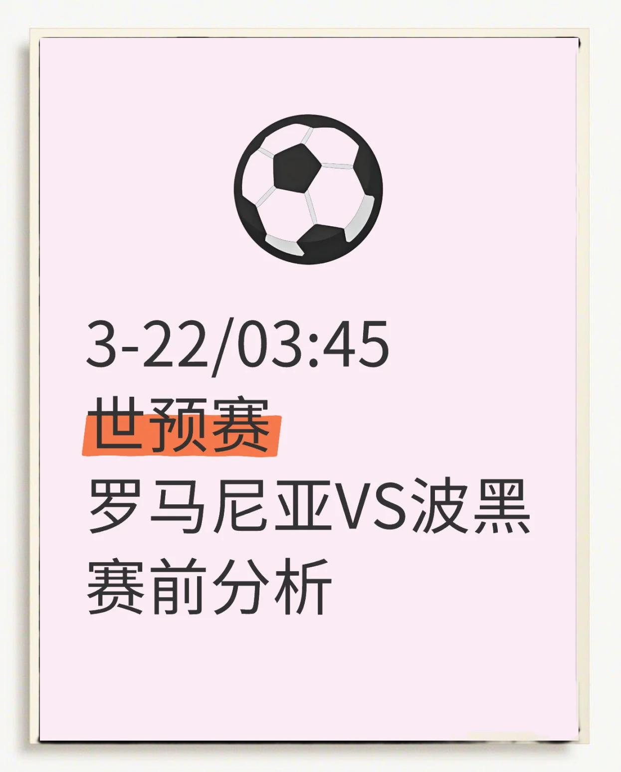 罗马尼亚队士气高涨,取得胜利晋级 罗马尼亚队士气高涨,取得胜利晋级