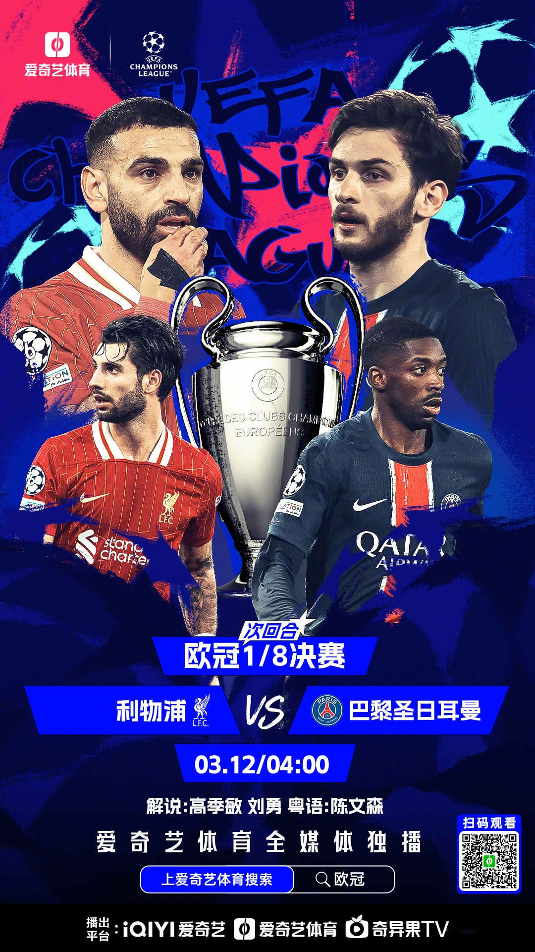 马德里强队继续前行，欧冠之路坚实前行的简单介绍