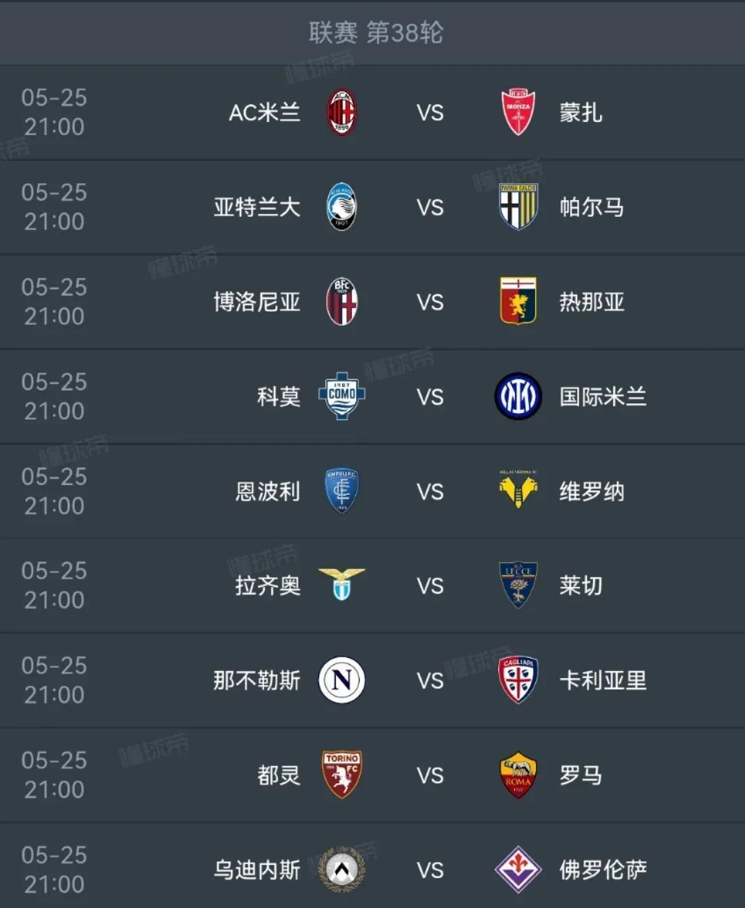 包含意甲冠军争夺激烈，四支球队争相抢先的词条