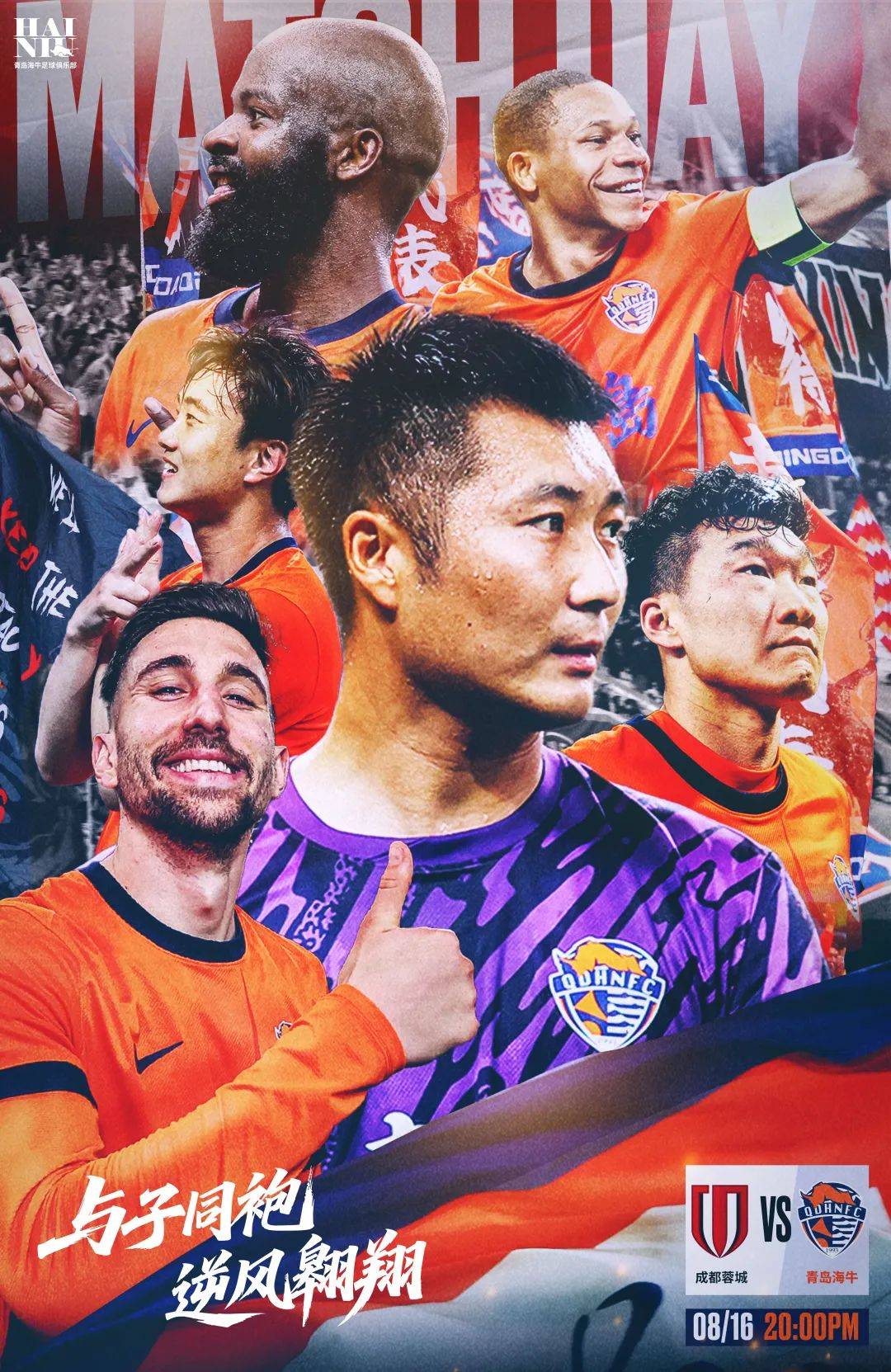 关于捍卫荣誉！球队全力以赴为球迷拼搏的信息