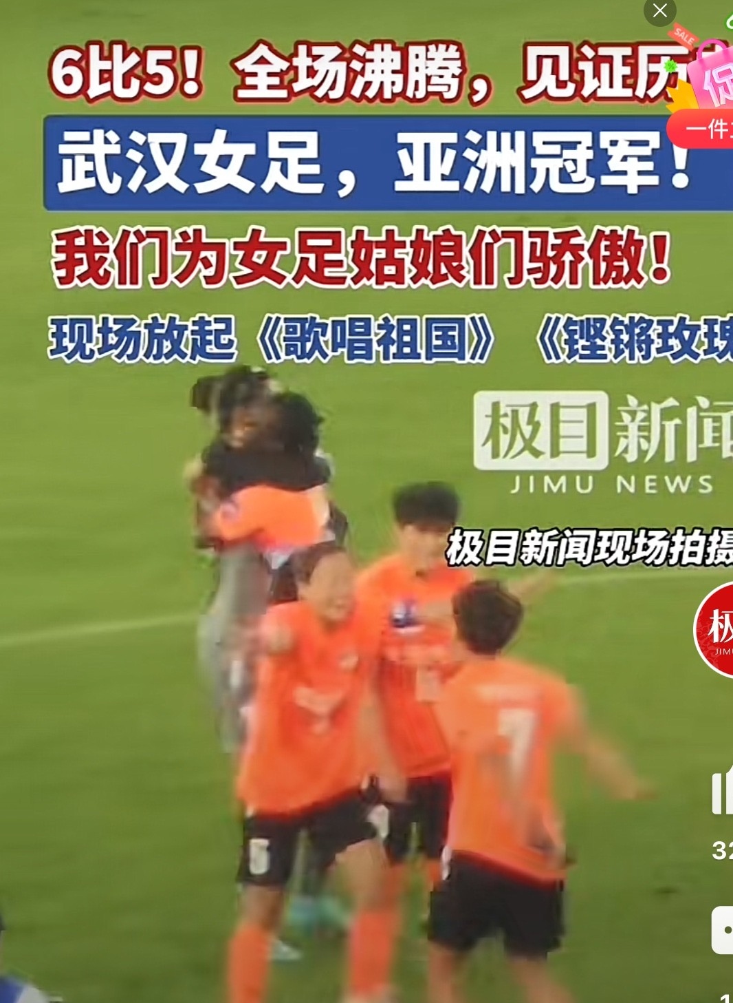 关于女足运动员表现亮眼，赛场上燃烧激情的信息