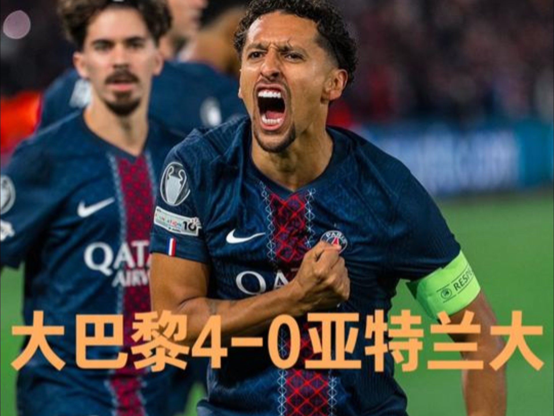 巴黎横扫摩洛哥，马尔基尼奥斯惊艳世界