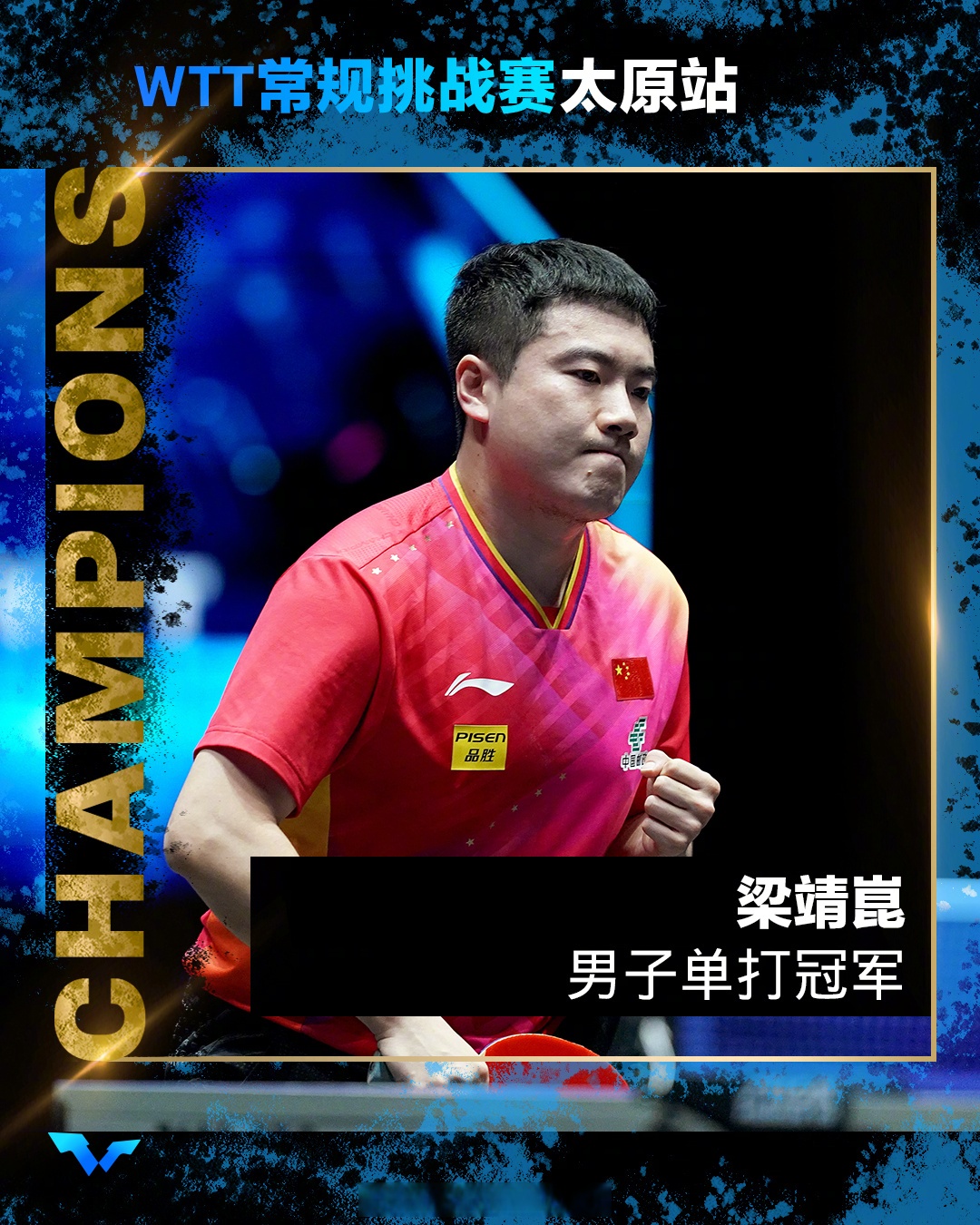 法国队翻盘中国队，梁靖崑状态火热的简单介绍